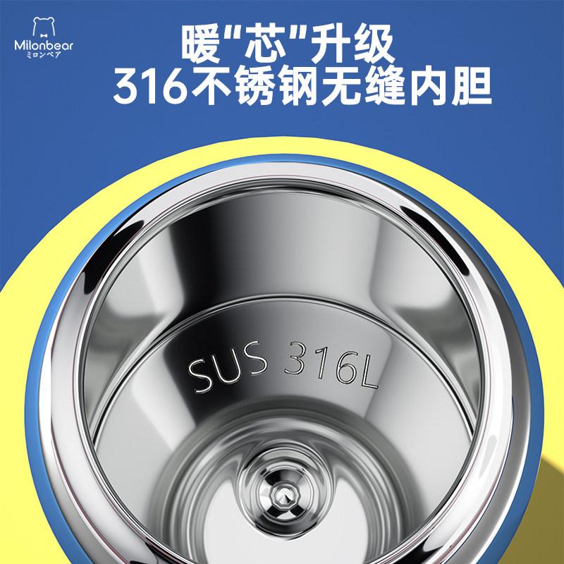 米仑熊儿童保温杯316不锈钢吸管直饮两用1-3-6-12岁水杯男女水