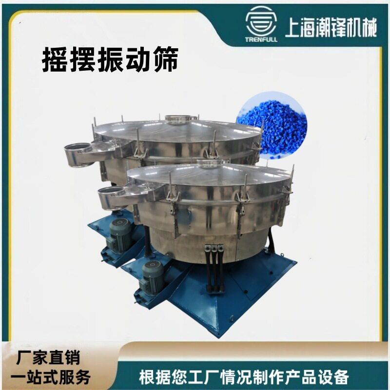 筛子粉末摇摆筛选机圆形摇摆筛粉末仿人工筛分设备不锈钢