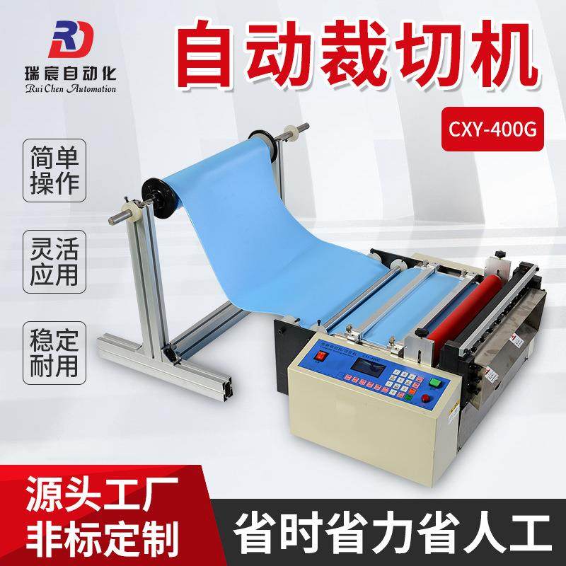 全自动裁切机无纺布切断机珍珠棉青稞纸绝缘纸切片机pvc膜横切机