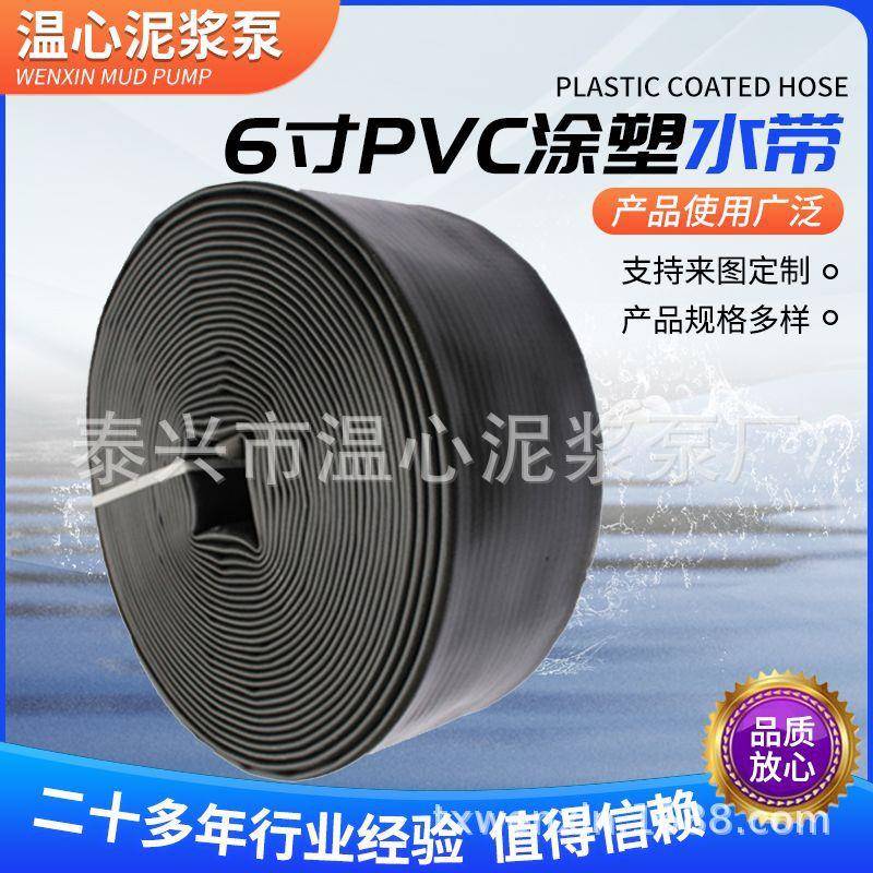 厂家输泥涂塑PVC6寸泥浆泵水带防爆水带灌溉工具软管
