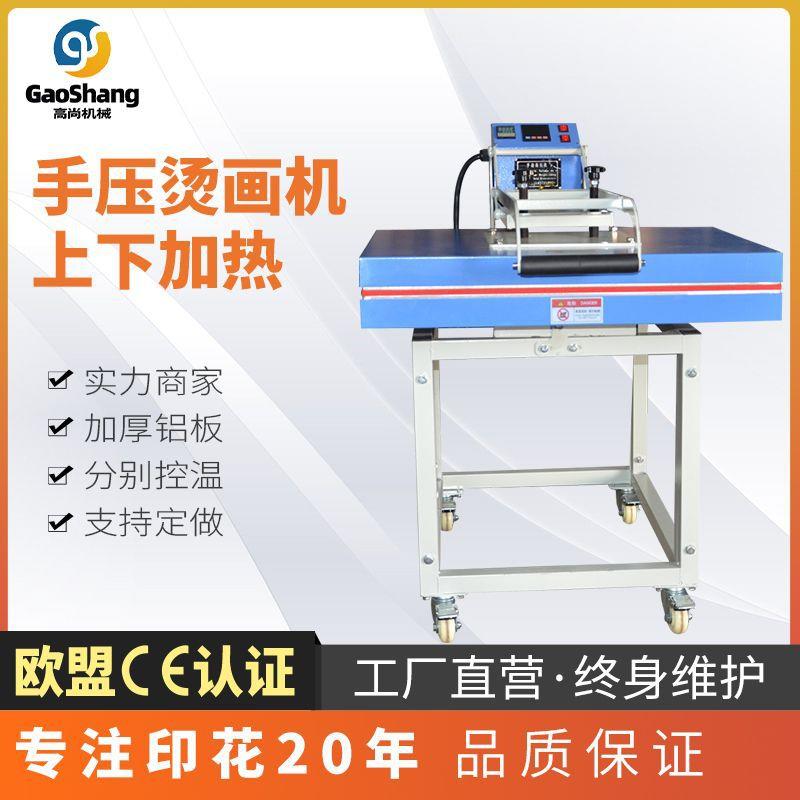 双加热手动压皱机大幅面热转印印花6080平压T恤烫图烫画机