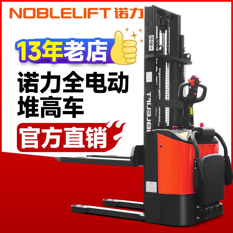 电动叉车全电动堆高车1.5吨小型2吨站驾式步行式堆垛车铅酸锂