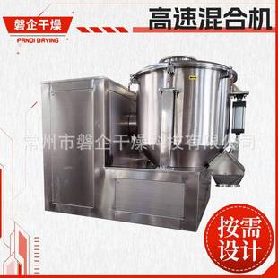 粉末颗粒高速混合机组化工洗衣粉混料搅拌机白炭黑高速混合机