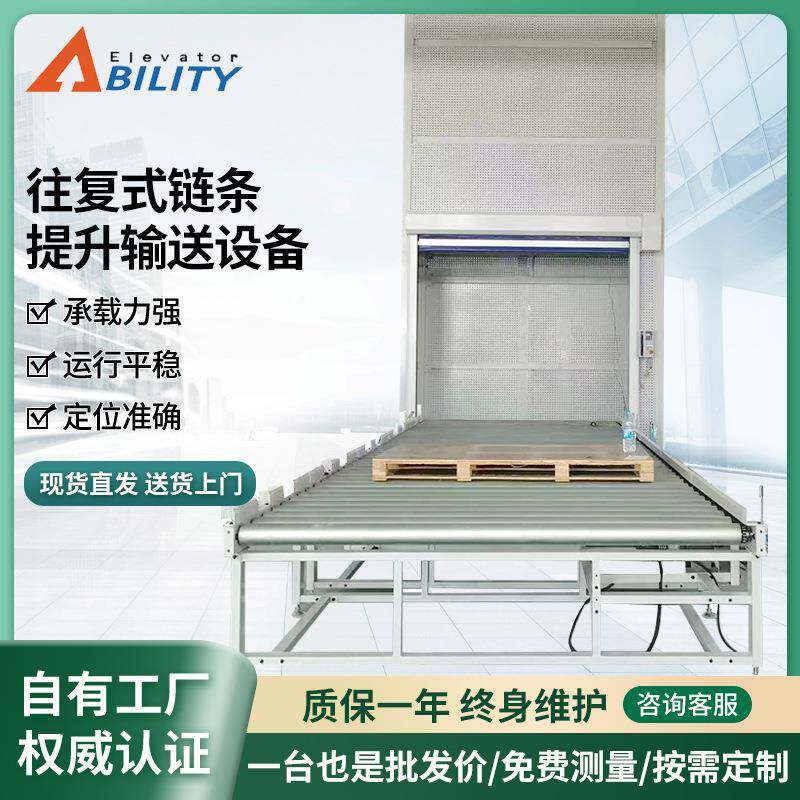 定制Z型E型减速机升降平台链条提升机往复式链条提升输送设备