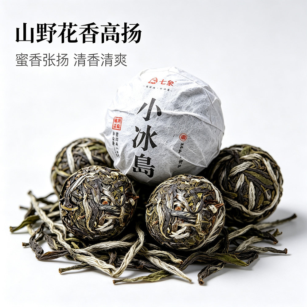 2026年云南普洱茶小冰岛普洱茶生茶冰岛龙珠普洱茶春茶7克