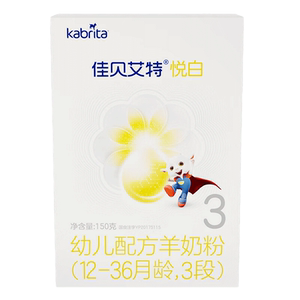 0元试喝丨佳贝艾特悦白奶粉3段150g官方旗舰店三段试用装羊奶粉