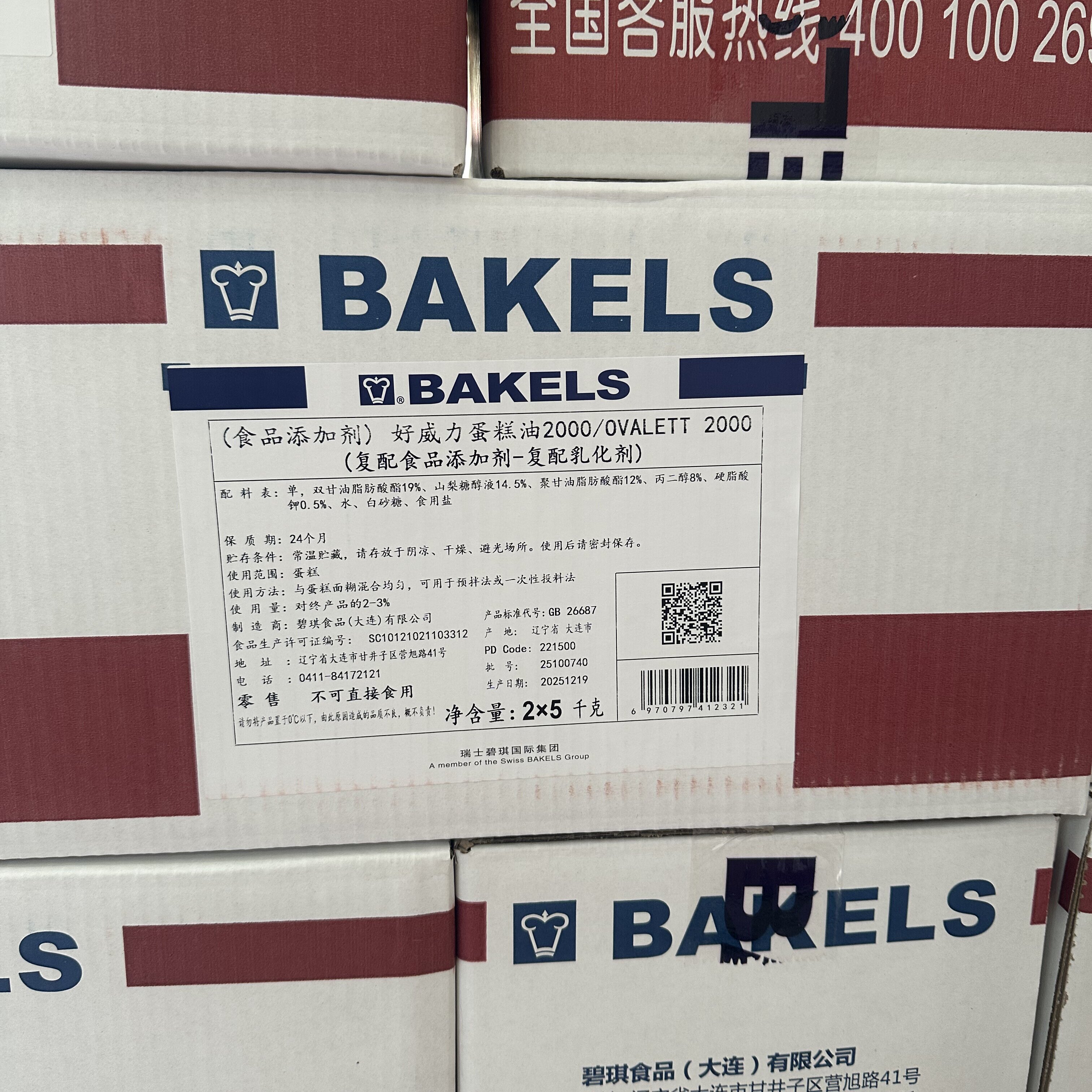 新日期整箱5KG*2碧琪好威力蛋糕油复配蛋糕乳化水分保湿SP起泡剂