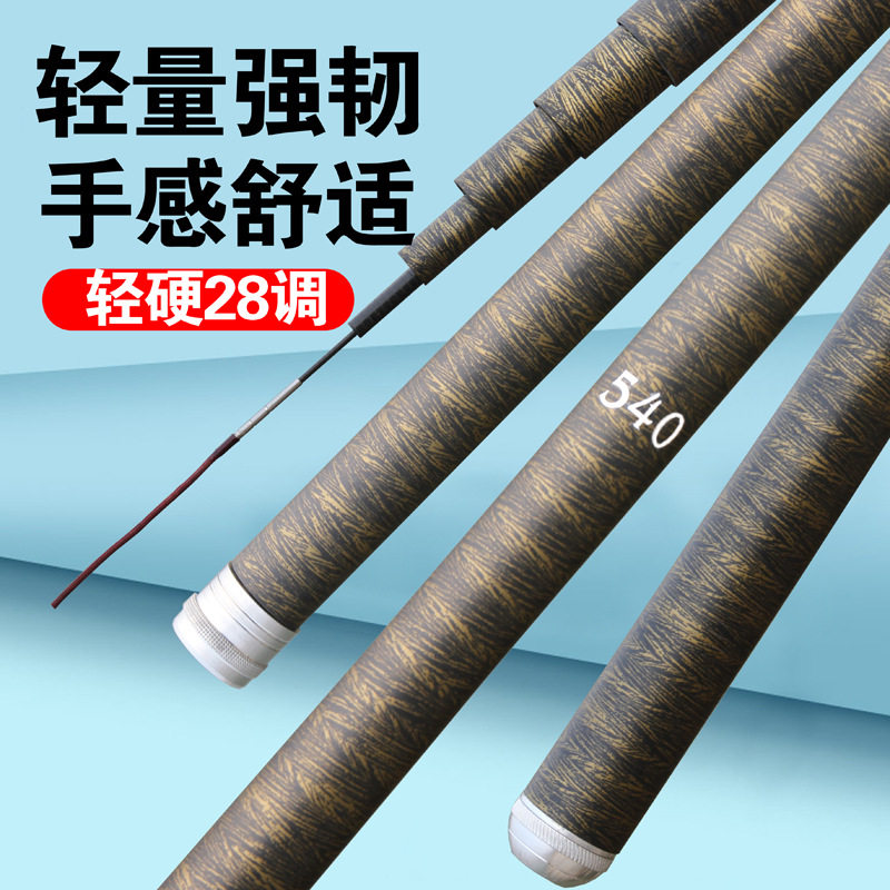 鱼竿手竿28调台钓竿黑棍鱼竿花辊鱼竿鱼竿轻鱼竿鲫鱼竿鱼竿