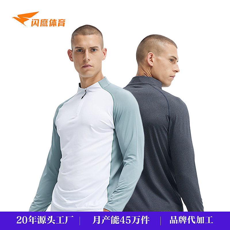 亨利衫男款健身紧身衣长袖半拉链训练服春秋季跑步运动上衣潮速干