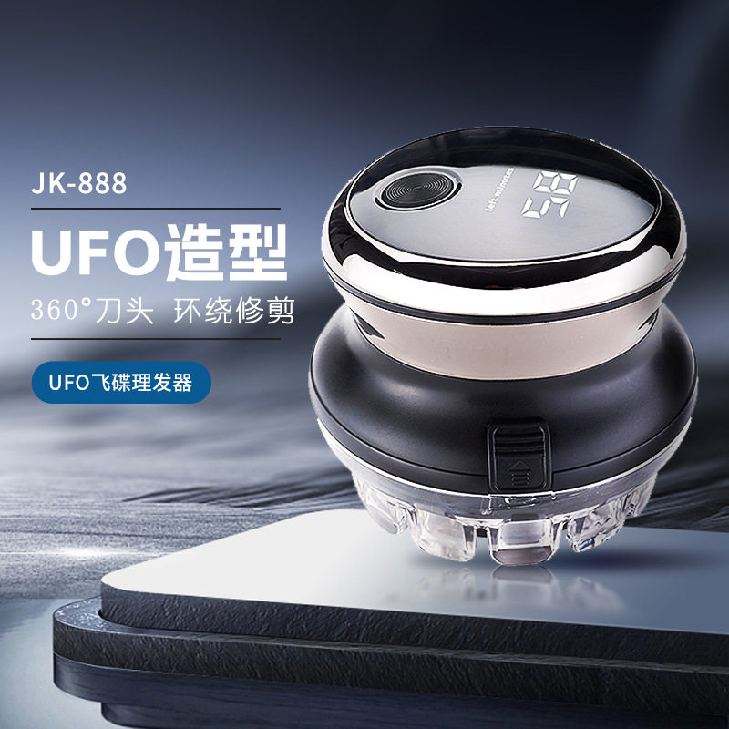 跨境飞碟自助理发器电推剪理发神器自己剪理发推子家用电动剃头刀