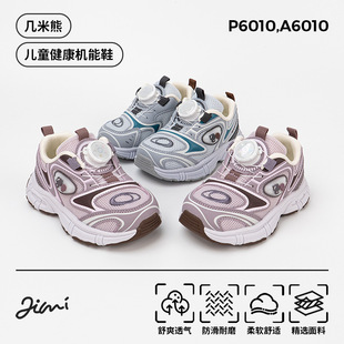 几米熊2026男童运动鞋女童透气春夏机能鞋新款时尚潮流儿童休闲鞋