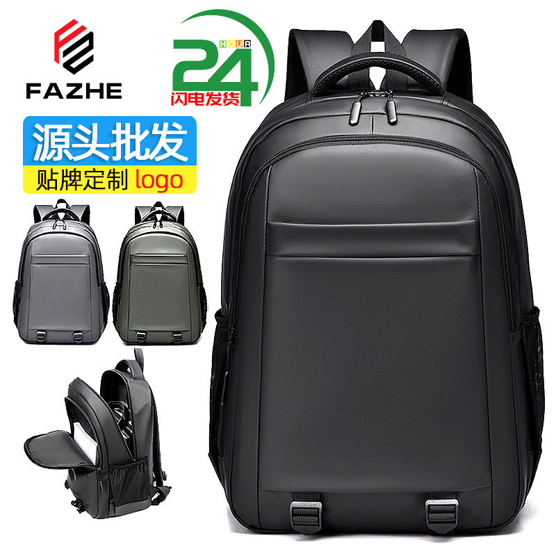 时尚大容量男士双肩包休闲户外旅行出差电脑背包男防水书包,箱包皮具/热销女包/男包,双肩背包,淘宝优惠券,粉丝福利购,淘宝优惠卷