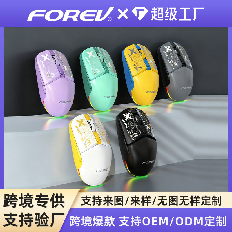 无线蓝牙双模游戏电竞适用于罗技充电静音电脑笔记本办公鼠标