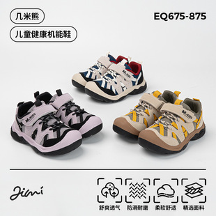 几米熊儿童鞋新款2025秋透气运动鞋男女童撞色时尚软底机能鞋