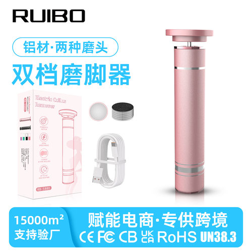 新款电动磨脚器去死皮老茧修脚工具可调速全自动老茧角质打磨器