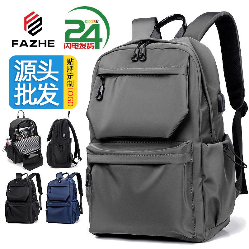 休闲双肩包男士高级感户外旅行背包防水电脑背包时尚旅游书包,箱包皮具/热销女包/男包,双肩背包,淘宝优惠券,粉丝福利购,淘宝优惠卷