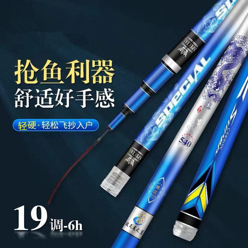 达瓦龙之翼鱼竿 台钓竿 19调性6H鱼竿轻硬钓鱼竿高碳逆丝厂家,户外/登山/野营/旅行用品,传统钓竿/炮竿,淘宝优惠券,粉丝福利购,淘宝优惠卷
