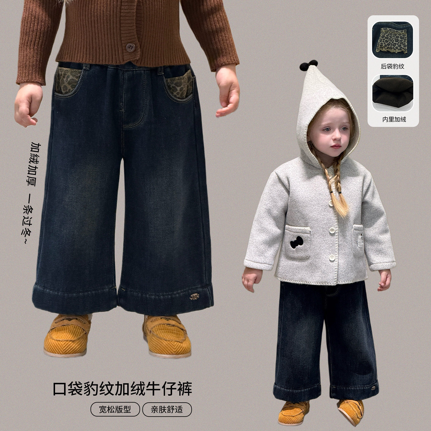 维木童装女童裤子冬装2025洋气加绒加厚阔腿裤儿童牛仔裤宝宝长裤,童装/婴儿装/亲子装,裤子,淘宝优惠券,粉丝福利购,淘宝优惠卷