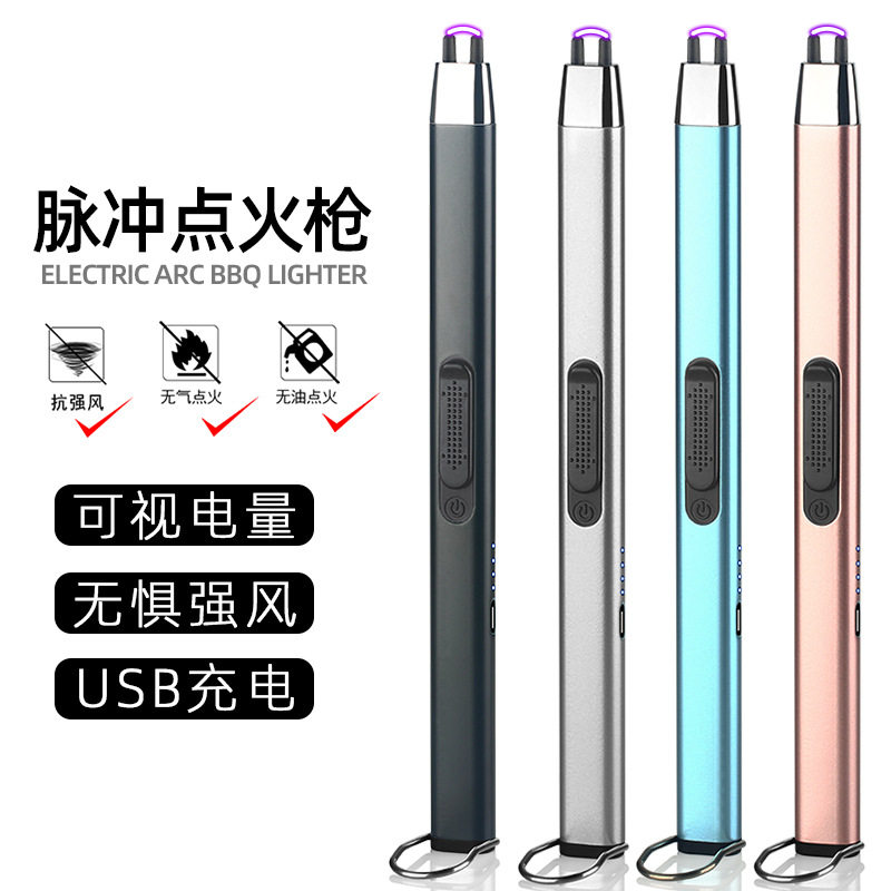 温州金属防风USBType-C电弧脉冲充电点火枪便携户外充电式,ZIPPO/瑞士军刀/眼镜,充电打火机,淘宝优惠券,粉丝福利购,淘宝优惠卷