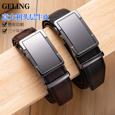 源头男士皮带真皮商务自动扣头层牛皮经典款belt男款现货