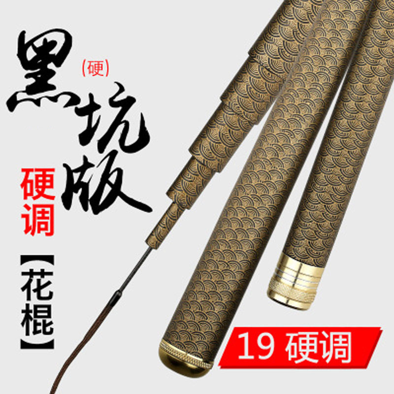 鱼竿厂家台钓竿裸棍 花棍轻硬调 碳素渔具4.5.5.4.6.3米