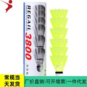 3800尼龙球6只装 桶装 塑羽球 REGAIL 褶边球 室外耐打台纤头羽毛球