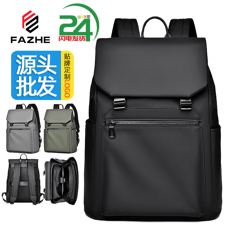 休闲时尚双肩包男士户外旅行背包高级感防水电脑包大容量书包,箱包皮具/热销女包/男包,双肩背包,淘宝优惠券,粉丝福利购,淘宝优惠卷