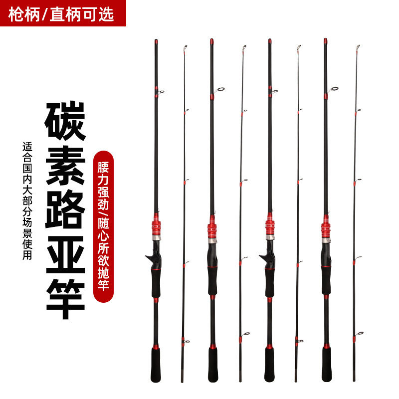 路亚杆枪柄直柄M调插节碳素路亚竿打黑路亚泛用出口路亚竿,户外/登山/野营/旅行用品,传统钓竿/炮竿,淘宝优惠券,粉丝福利购,淘宝优惠卷