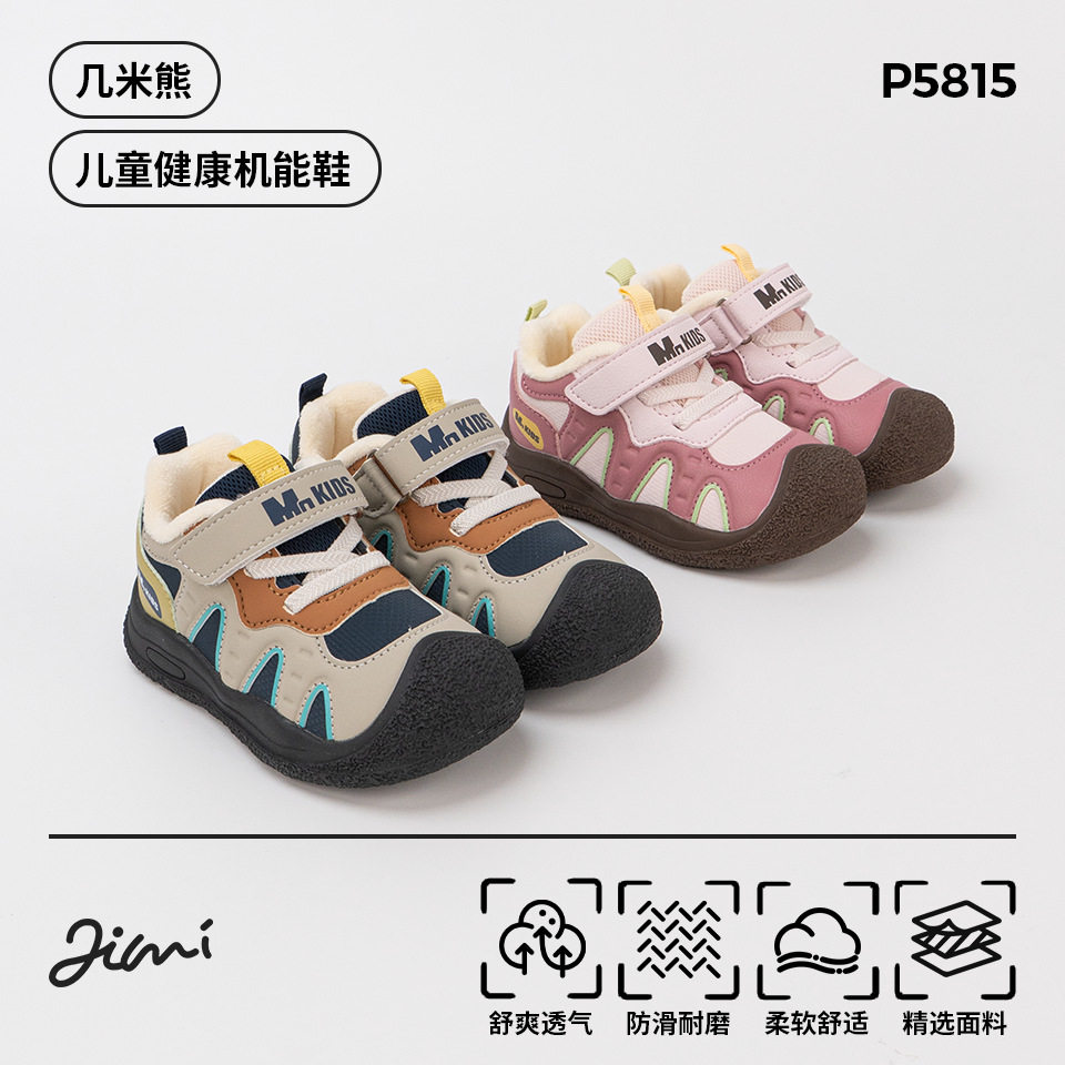 几米熊冬季学步鞋儿童宝宝软底男童运动鞋女童加绒保暖舒适机能鞋,童鞋/婴儿鞋/亲子鞋,棉鞋,淘宝优惠券,粉丝福利购,淘宝优惠卷