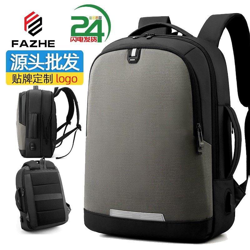 休闲背包男士高级感扩容大容量双肩包男防水电脑背包商务礼品,箱包皮具/热销女包/男包,双肩背包,淘宝优惠券,粉丝福利购,淘宝优惠卷