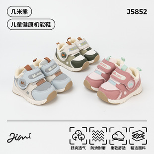 几米熊加绒儿童鞋冬季新款男女童运动鞋时尚防滑中小童宝宝学步鞋