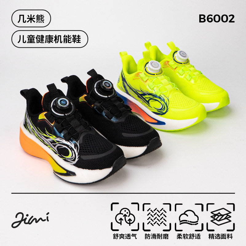 几米熊男童运动鞋潮流新款儿童跑步鞋春夏防滑户外透气撞色机能鞋,童鞋/婴儿鞋/亲子鞋,运动鞋,淘宝优惠券,粉丝福利购,淘宝优惠卷