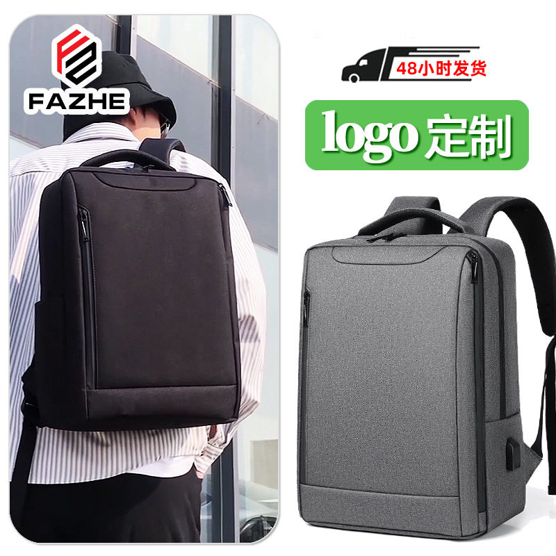 商务双肩包男休闲防水电脑背包男学生书包高级感礼品定制logo,箱包皮具/热销女包/男包,双肩背包,淘宝优惠券,粉丝福利购,淘宝优惠卷