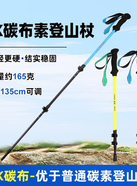 途栩碳纤维登山杖碳素伸缩拐杖专业爬山装备户外徒步伸缩滑雪杖