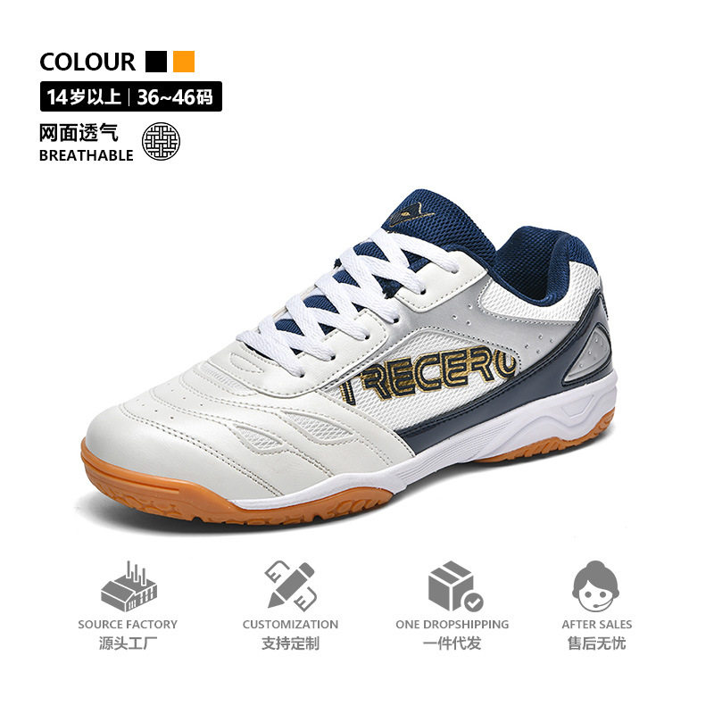 乒乓球鞋专业学生网面室内训练羽毛球鞋防滑牛筋底耐磨46大码,运动鞋new,羽毛球鞋,淘宝优惠券,粉丝福利购,淘宝优惠卷