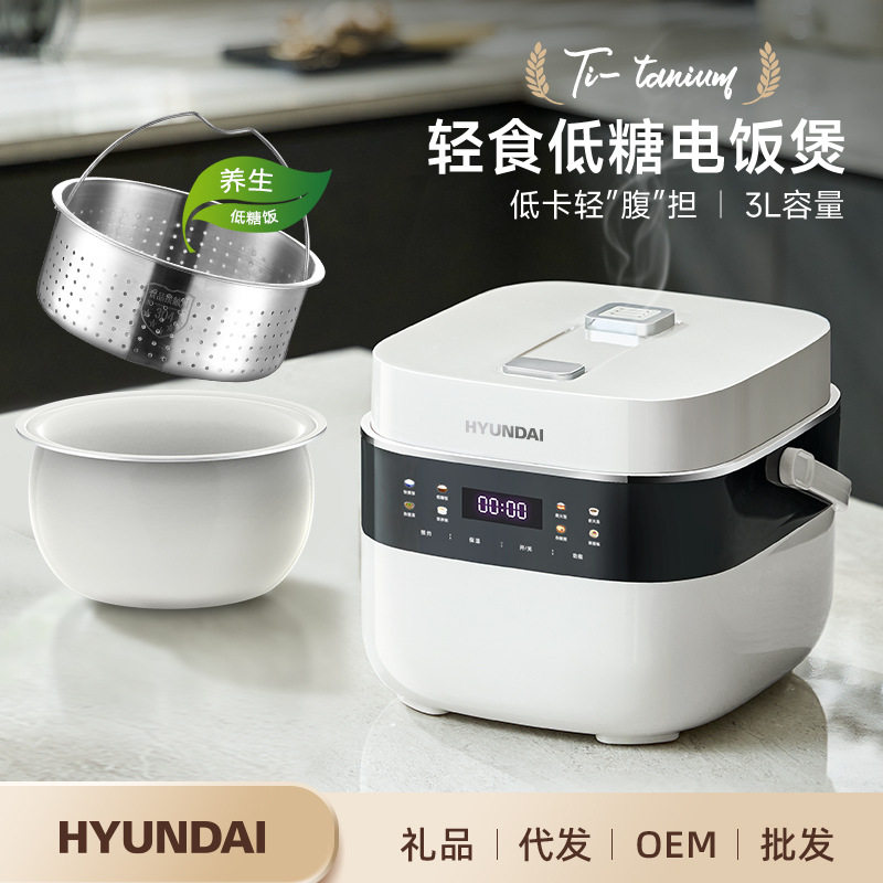 韩国现代电饭煲1-3人米汤分离家用3L陶瓷釉内胆3-4电饭锅源头