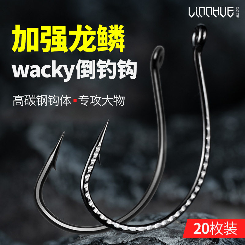 粼湖倒钓钩倒勾泥鳅钩钓翘嘴加强路亚鱼钩wacky钩软饵假饵龙鳞钩