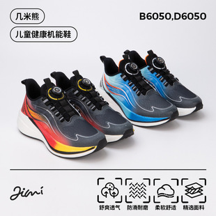 几米熊男孩儿童鞋新款学生时尚运动鞋户外防滑旋转纽扣潮流篮球鞋