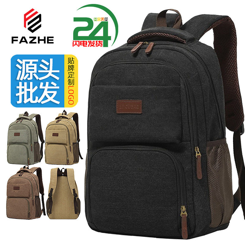 帆布双肩包男款时尚休闲背包男防水电脑背包旅行包书包礼品