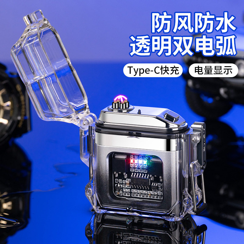 透明壳防水电弧打火机户外防风电子点烟器热销,ZIPPO/瑞士军刀/眼镜,充电打火机,淘宝优惠券,粉丝福利购,淘宝优惠卷