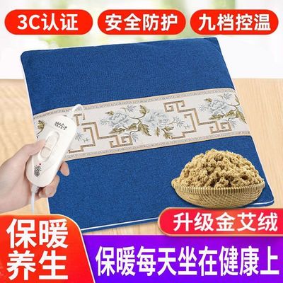 艾绒坐垫电加热艾绒坐垫艾灸垫子