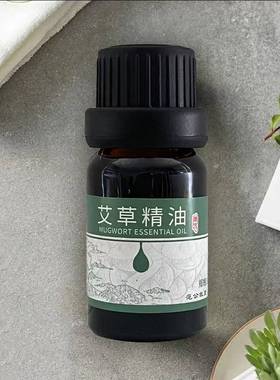 纯山东小叶艾草提取的蓝色精油端午艾真品无化学药水纯天然