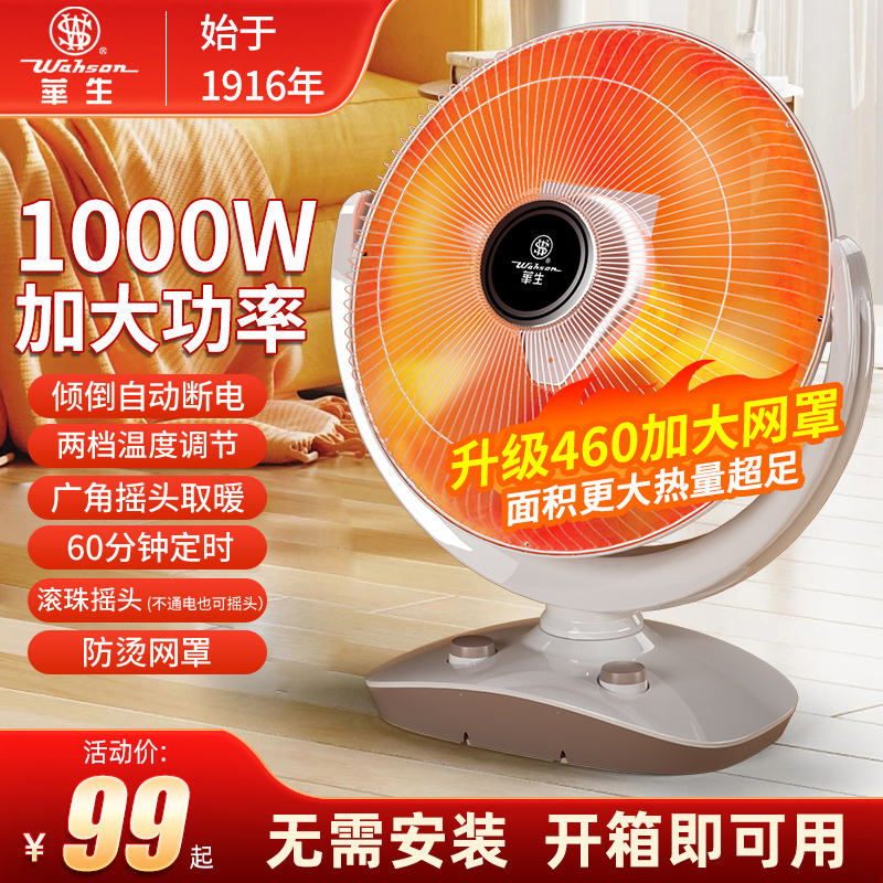 超大号小太阳取暖器家用电热扇