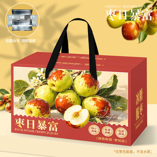 冬枣包装盒5-10斤装枣子礼品盒大荔冬枣沾化大枣礼盒空盒子可定制