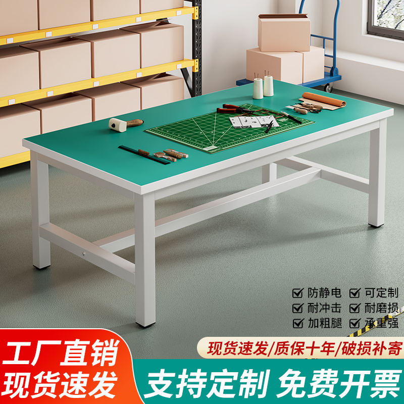重型防静电工作台流水线打包台维修车间装配桌子实验室车间操作台