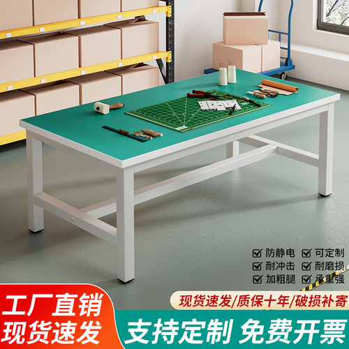 重型防静电工作台流水线打包台维修车间装配桌子实验室车间操作台