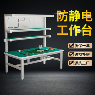 重型防静电工作台带灯车间流水线装配台检验台实验模型车间操作台