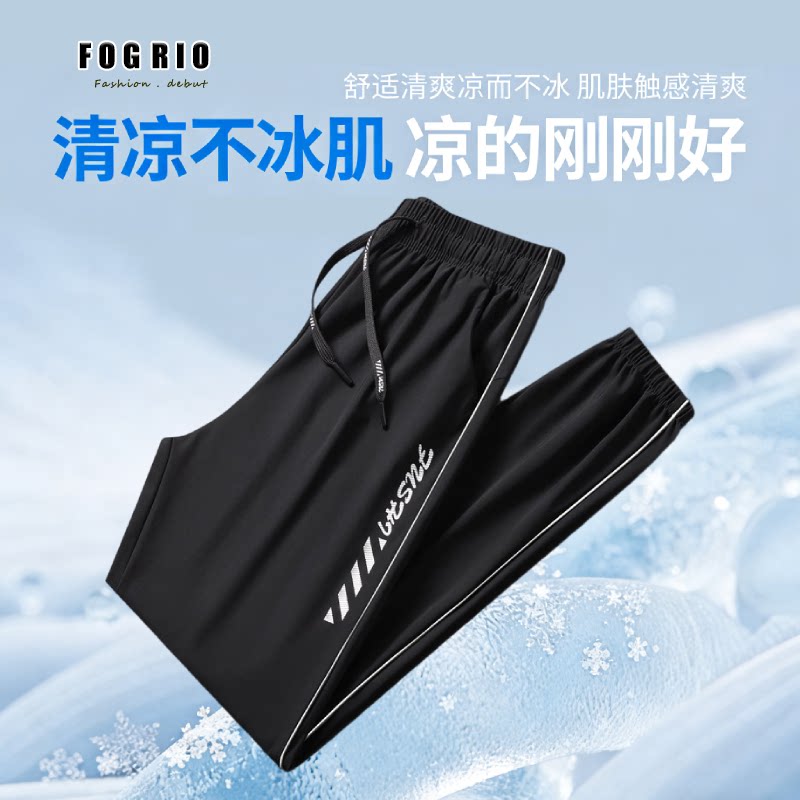 FOG RIO夏季反光条冰丝裤男女薄款速干透气休闲裤宽松大码运动裤