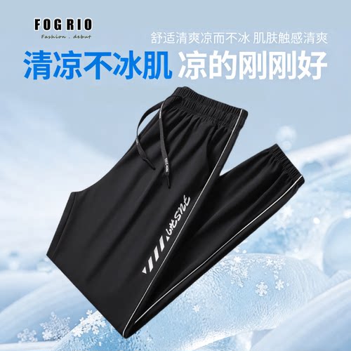 FOG RIO夏季反光条冰丝裤男女薄款速干透气休闲裤宽松大码运动裤
