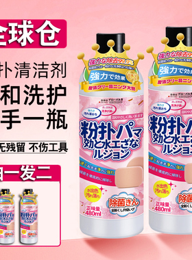 全球仓官方正品粉扑清洁剂海绵蛋美妆蛋化妆刷棉刷清洗液清洁神器